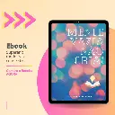 ebook blog2 (1).webp